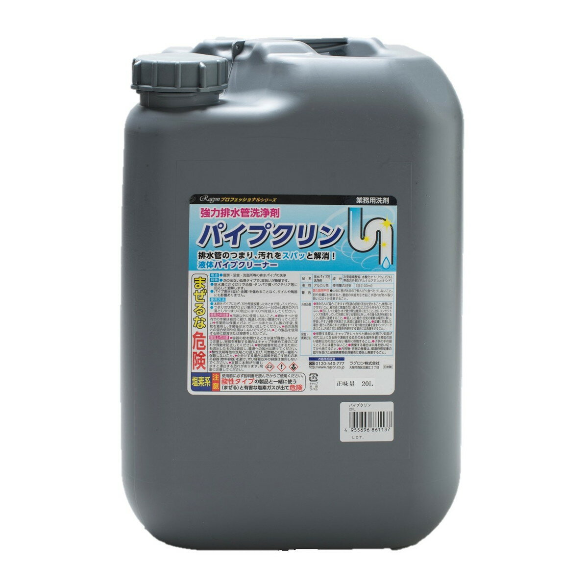 【送料込・まとめ買い×1個セット】ラグロン プロフェッショナルシリーズ パイプクリン 20L パイプクリ..
