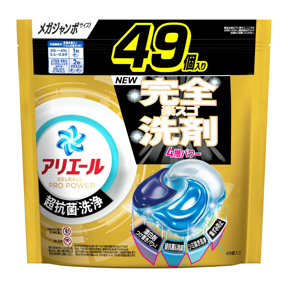 【今月のオススメ品】P&G アリエール ジェルボールプロパワー 詰替え メガジャンボサイズ 49個入 洗濯用洗剤