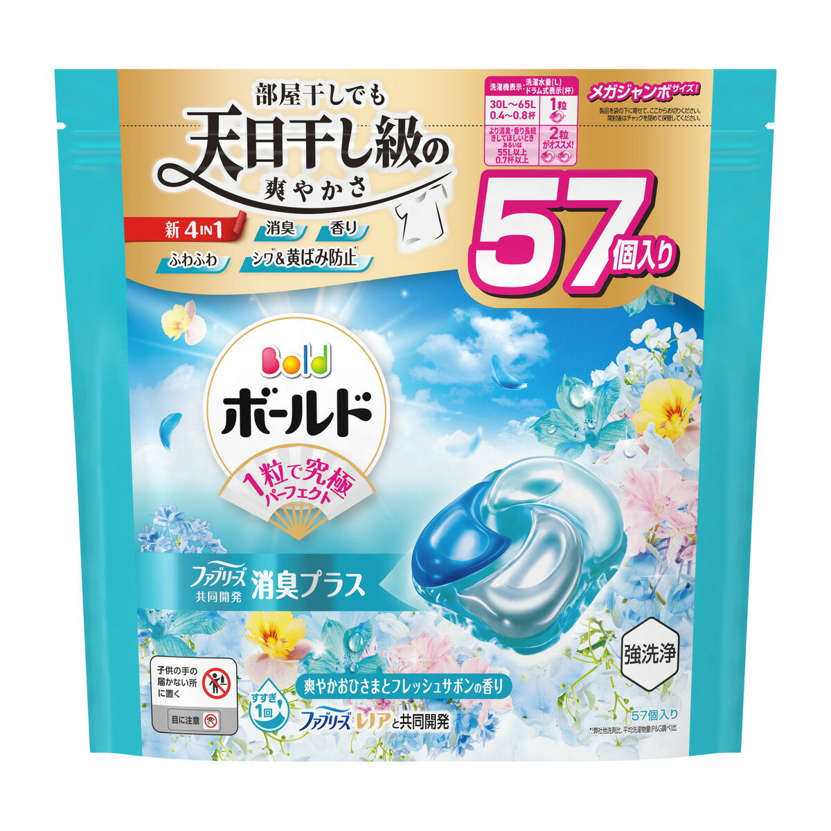 【今月のオススメ品】P&G ボールド ジェルボール 4IN1 爽やかおひさまとフレッシュサボンの香り つめかえ メガジャンボサイズ 57個入 洗濯用洗剤