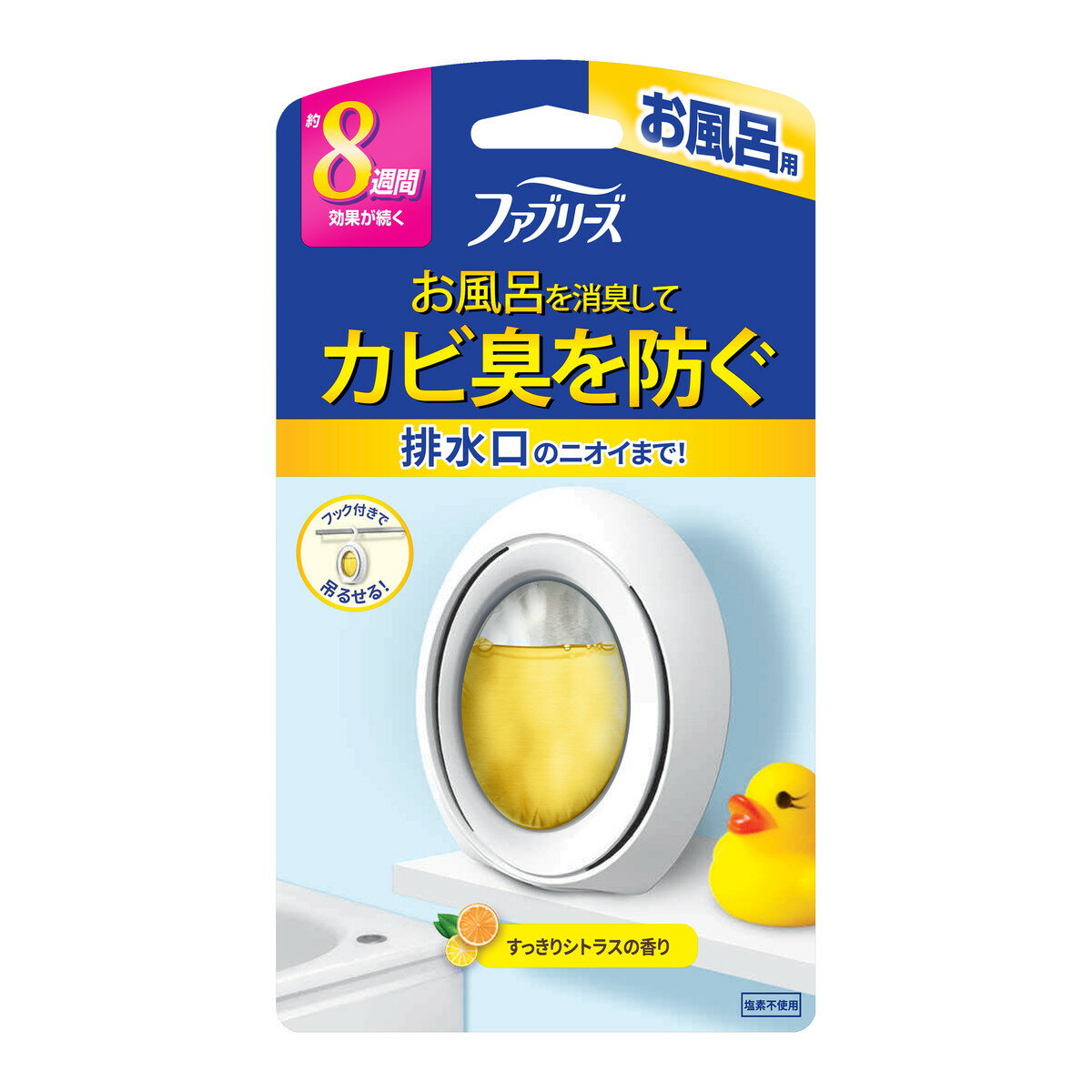 【×2個 配送おまかせ】P&G ファブリーズ お風呂用 すっきりシトラスの香り 7.3mL