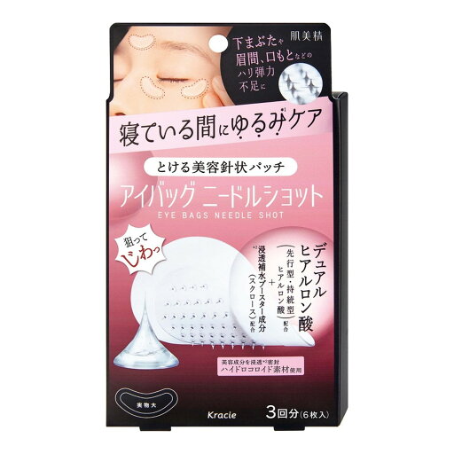 【送料込・まとめ買い×36個セット】クラシエ 肌美精 アイバッグ ニードルショット 3回分 6枚入 【送料込・まとめ買い×36個セット】クラシエ 肌美精 アイバッグ ニードルショット 3回分 6枚入