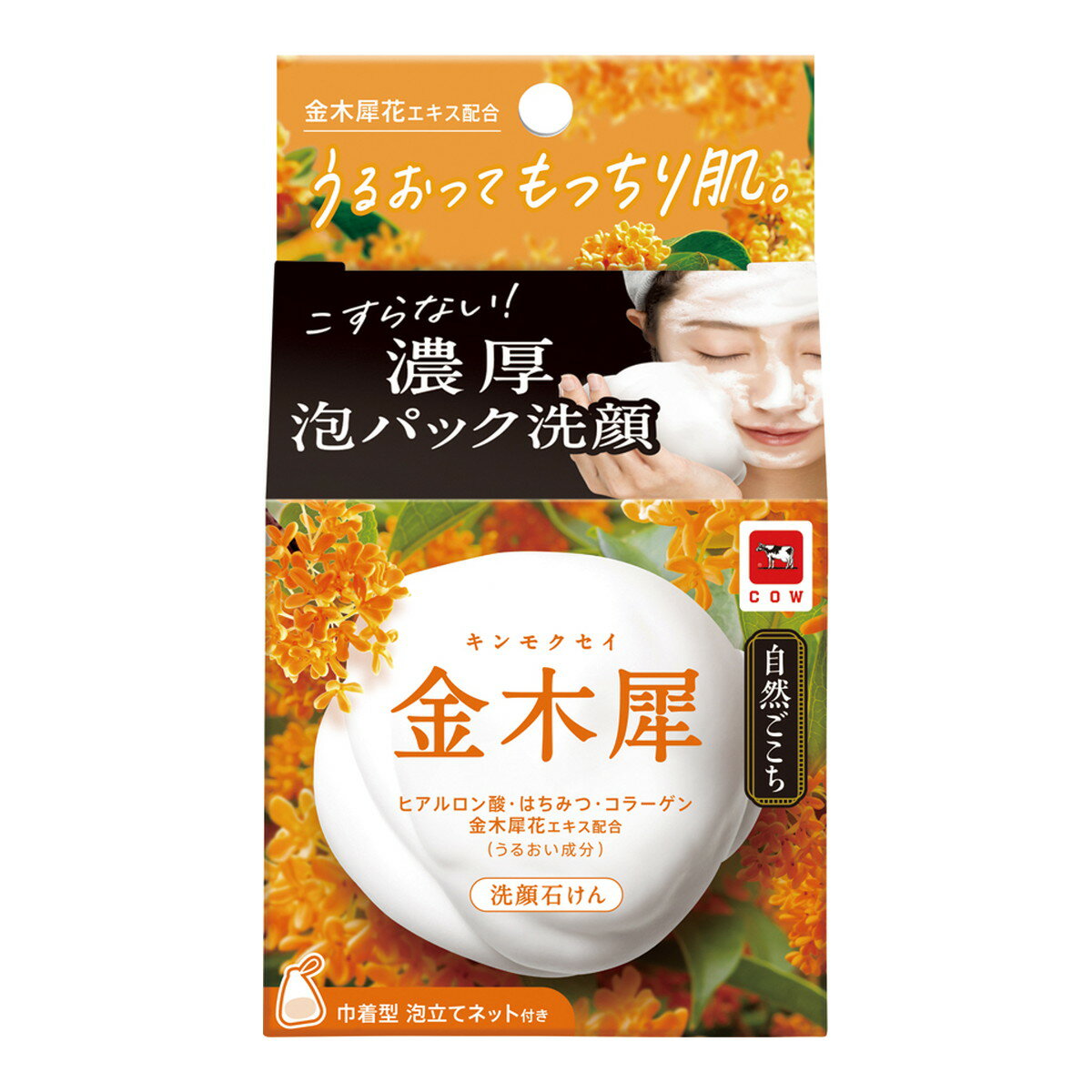 【×2個 配送おまかせ】牛乳石鹸 自然ごこち 金木犀 洗顔石けん 80g