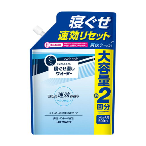 【送料込・まとめ買い×8個セット】第一石鹸 サイクルスタイル メンズ 寝ぐせ直し ヘアウォーター つめかえ用 500mL 【送料込・まとめ買い×8個セット】第一石鹸 サイクルスタイル メンズ 寝ぐせ直し ヘアウォーター つめかえ用 500mL