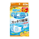 【送料込・まとめ買い×8個セット】白元アース 快適ガード のど潤い ぬれマスク ゆずレモンの香り ふつうサイズ 立体タイプ 15回分(4)