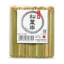 【配送おまかせ】やなぎプロダクツ 十八番 松葉串 10.5cm 約100本入り 1個