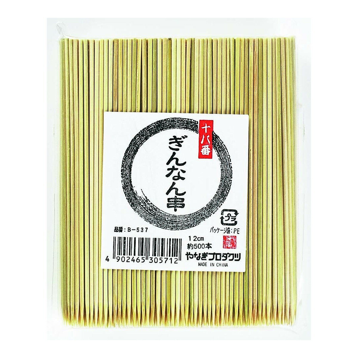 【配送おまかせ】やなぎプロダクツ 十八番 ぎんなん串 12cm 約500本入り 1個