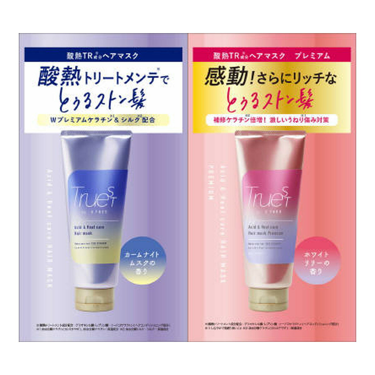 コスメテックスローランド トゥルースト バイエスフリー 酸熱TR ヘアマスク Wトライアル