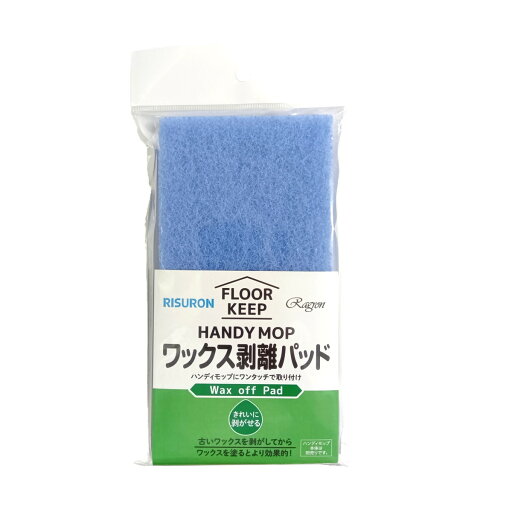 【送料込・まとめ買い×8個セット】ラグロン ワックス剥離パッド 【送料込・まとめ買い×8個セット】ラグロン ワックス剥離パッド