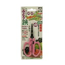 【送料込・まとめ買い×72個セット】Saboten サボテン フッ素ぶどうハサミ B-1FP(4)