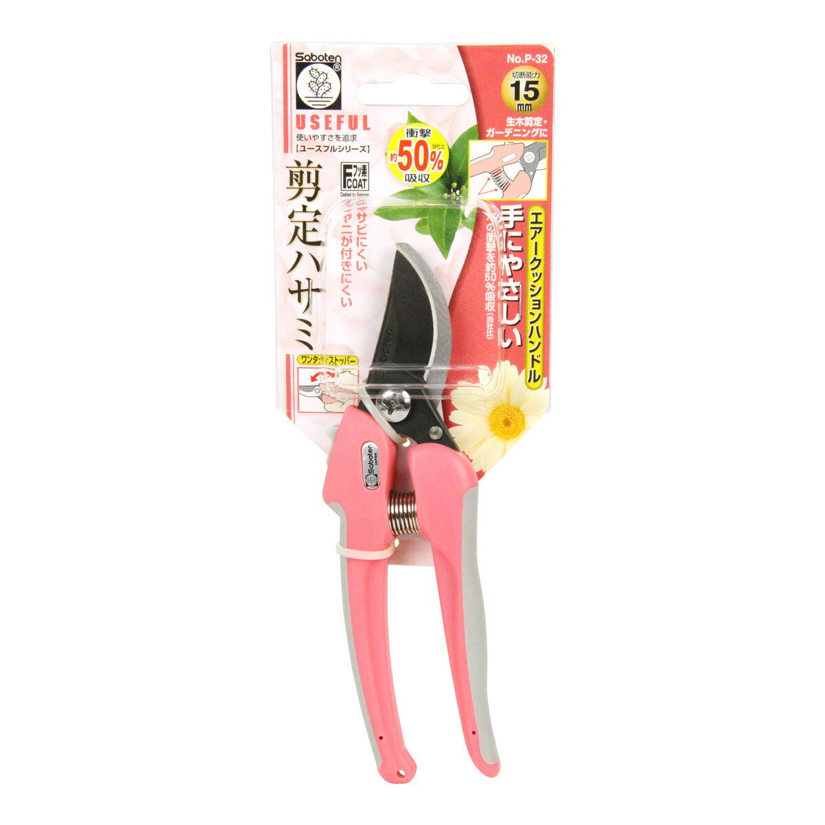 【×2個 配送おまかせ】Saboten サボテン クッション付剪定鋏 P-32 園芸用品