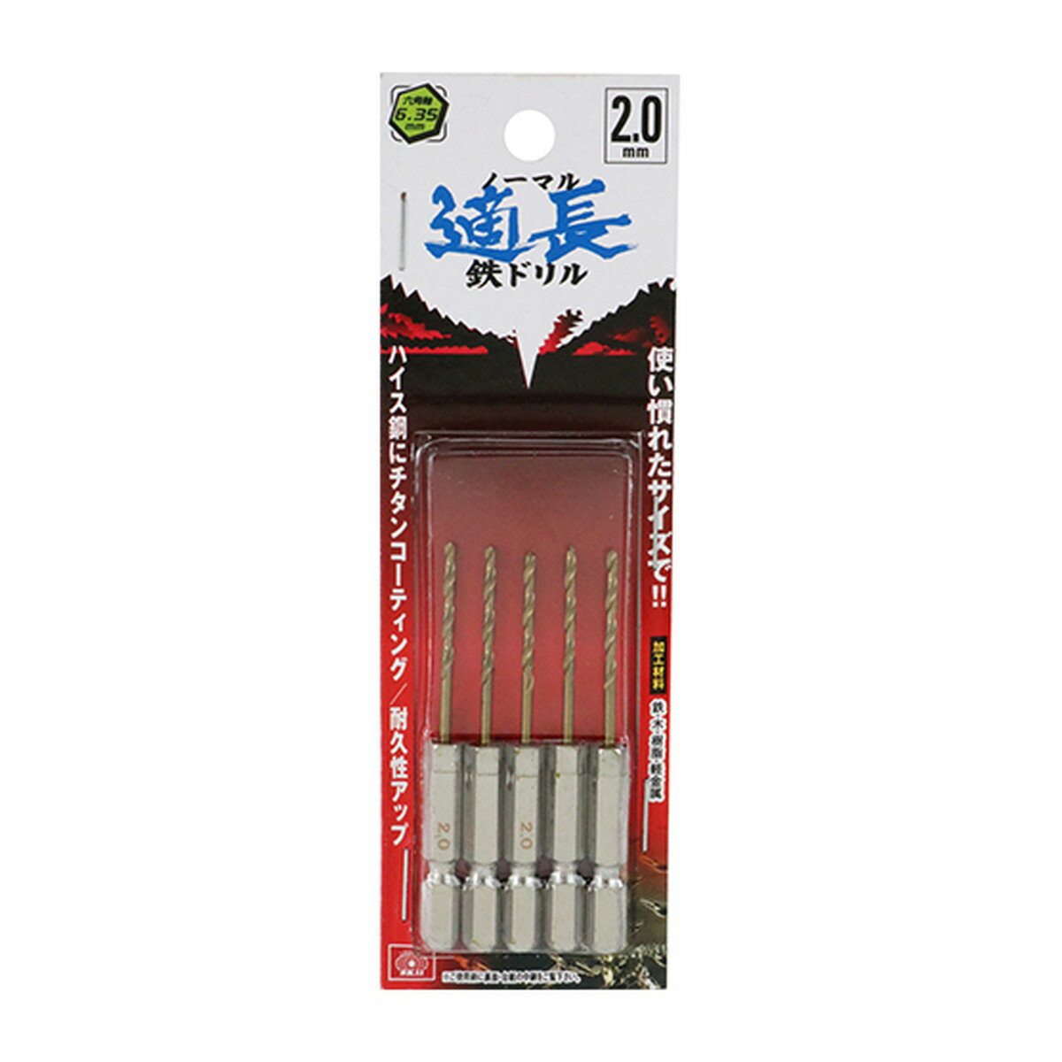 【×5個 配送おまかせ】藤原産業 SK11 六角軸Tin鉄ドリル 適長 2.0mm 5本組
