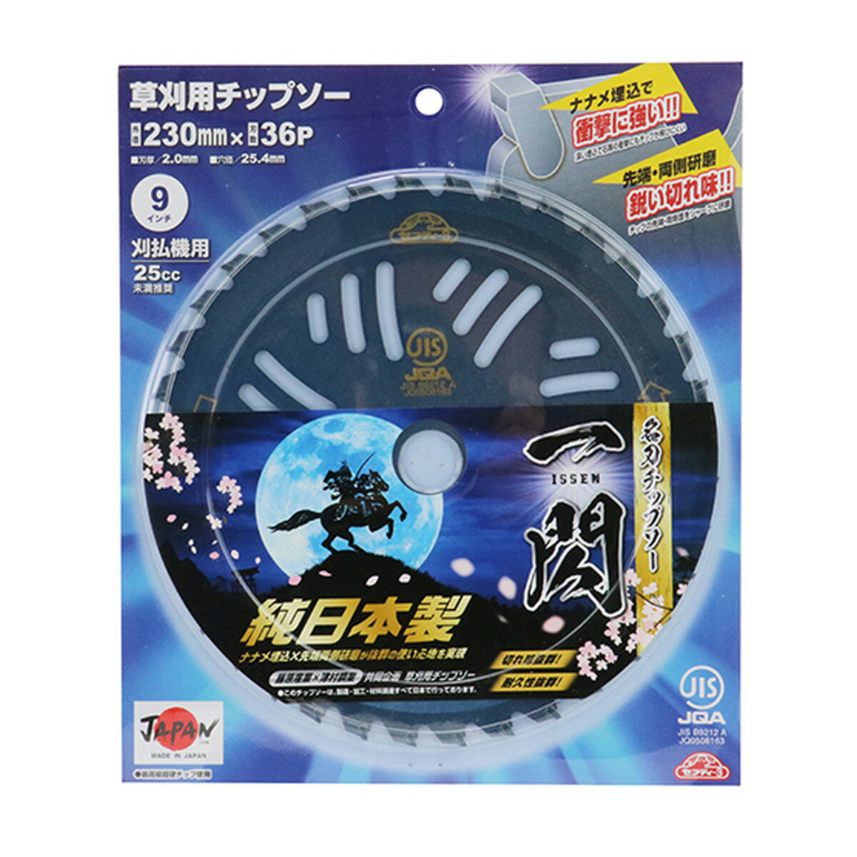 【配送おまかせ】藤原産業 セフティー3 名刀 チップソー 一閃 230mm×36P 1個