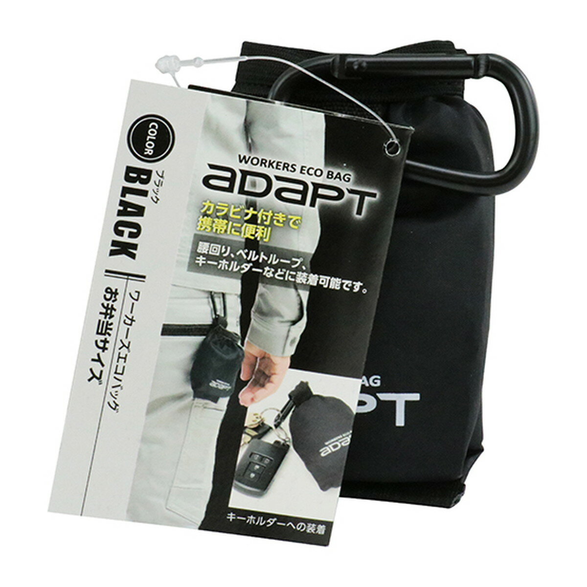 【×8個 配送おまかせ】藤原産業 SK11 ワーカーズエコバッグ ADP-1-S-BK お弁当サイズ ブラック