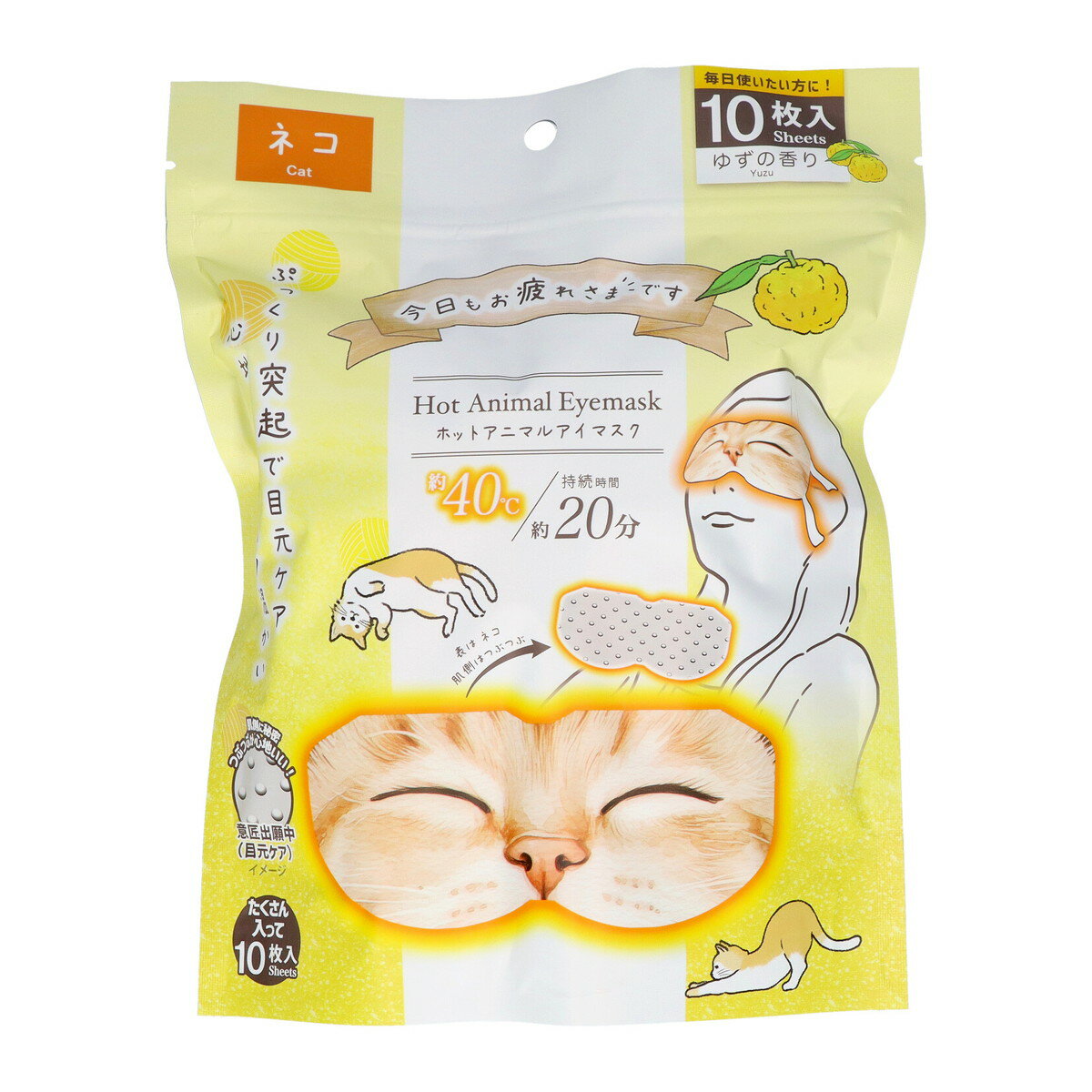 【配送おまかせ】グローバル・ジャパン お疲れさまです ホットAnimalアイマスク ネコ ゆずの香り 10枚入り アイマスク 1個