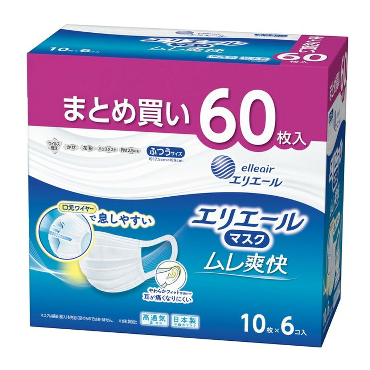 商品名：大王製紙 エリエール マスク ムレ爽快 ふつうサイズ 60枚入内容量：60枚JANコード：4902011121179発売元、製造元、輸入元又は販売元：大王製紙原産国：日本商品番号：101-4902011121179商品説明●高い捕集性能と通気性を両立した不織布を採用。●口元爽快ワイヤーが空間を作り、息も会話もしやすい。●長時間使用でも耳が痛くなりにくい、独自の「やわらかフィット耳掛け」を採用。伸縮性のある幅広の素材で優しくフィットします。●ウイルス飛沫もしっかりブロック。不織布3層構造の高機能フィルターを採用し、ウイルス飛沫や花粉の侵入を防ぎます広告文責：アットライフ株式会社TEL 050-3196-1510 ※商品パッケージは変更の場合あり。メーカー欠品または完売の際、キャンセルをお願いすることがあります。ご了承ください。