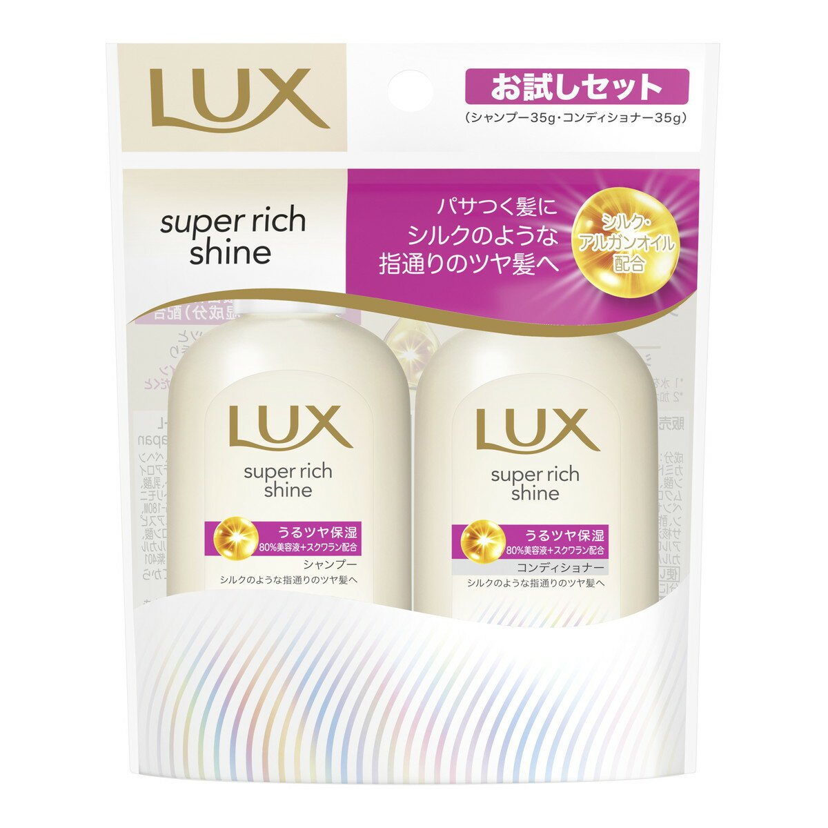 【×3個 配送おまかせ】ユニリーバ ラックス スーパーリッチシャイン モイスチャー ミニ保湿シャンプー・コンディショナー ペアセット 各35g