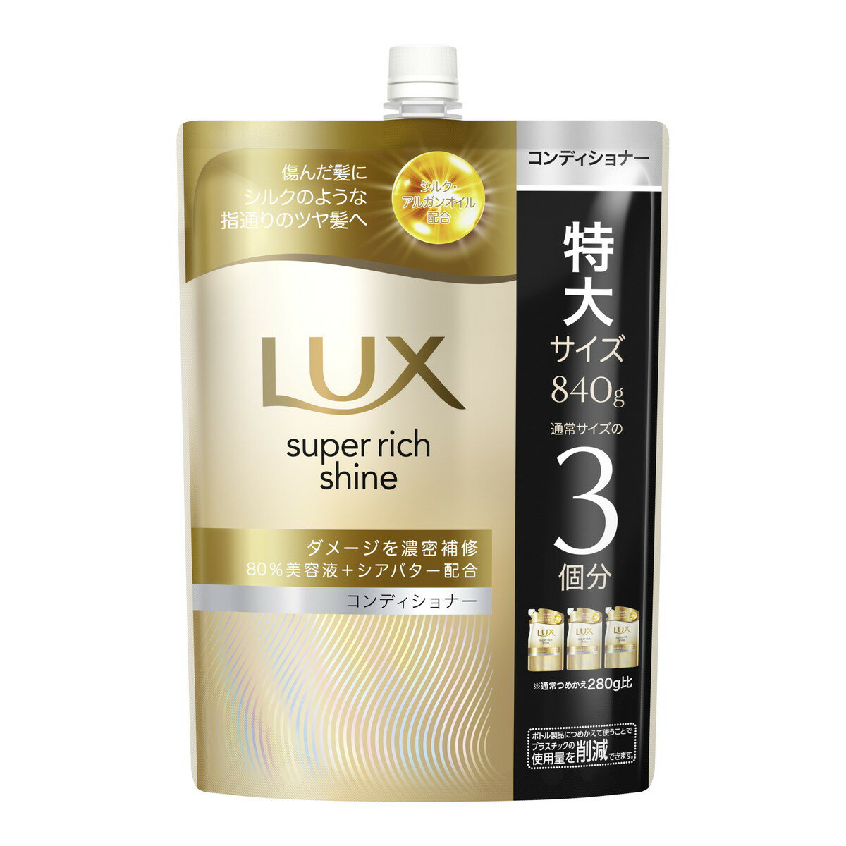 【送料込・まとめ買い×6個セット】ユニリーバ ラックス スーパーリッチシャイン ダメージリペア 補修コンディショナー つめかえ用 840g コンディショナー
