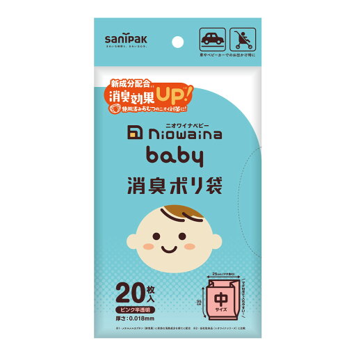 【送料込・まとめ買い×8個セット】日本サニパック SBC01 niowaina baby ニオワイナベビー 消臭ポリ袋 ピンク 半透明 中サイズ 20枚入 【送料込・まとめ買い×8個セット】日本サニパック SBC01 niowaina baby ニオワイナベビー 消臭ポリ袋 ピンク 半透明 中サイズ 20枚入