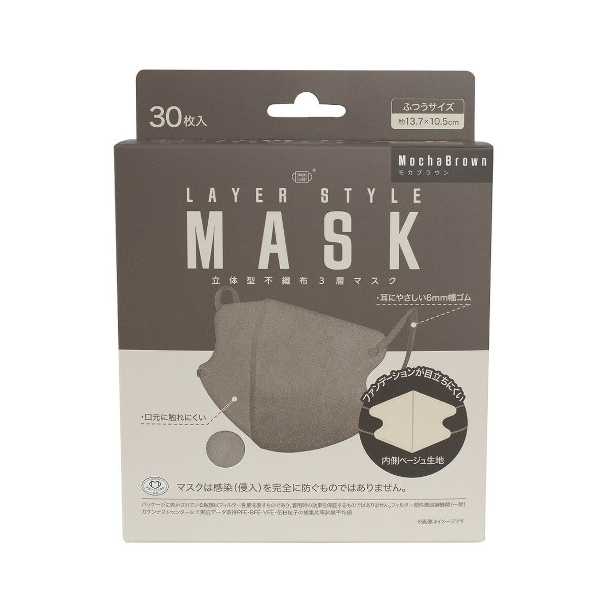 【送料込・まとめ買い×30個セット】富士 レイヤースタイルマスク ふつうサイズ モカブラウン 30枚入 マスク