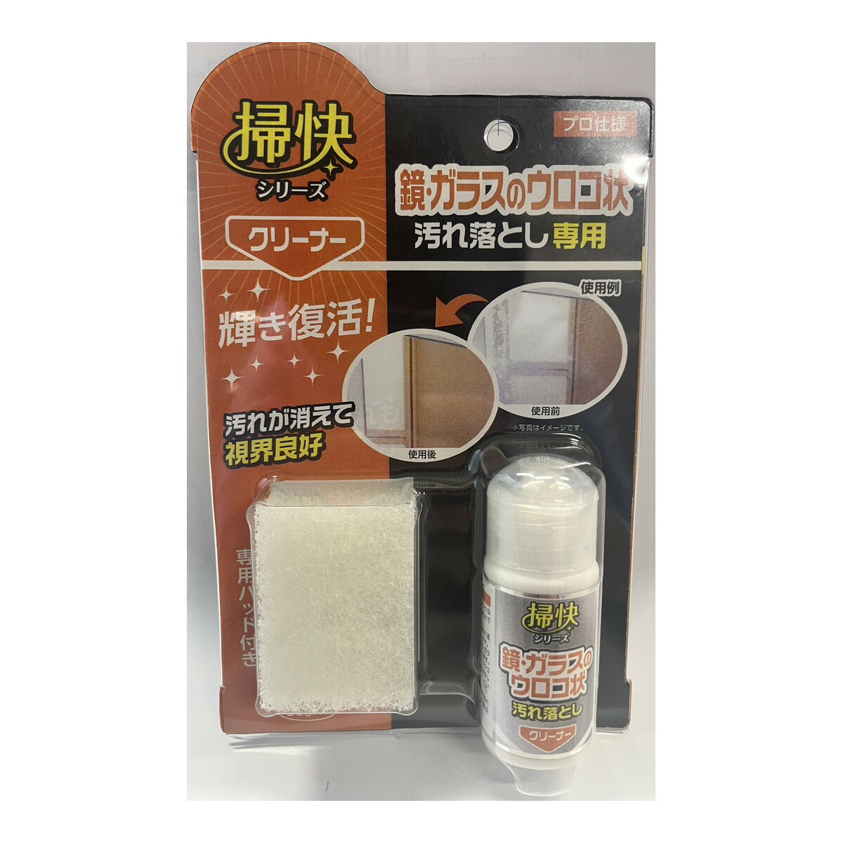 【配送おまかせ】ラグロン 掃快シリーズ 鏡・ガラスのウロコ状 汚れ落とし 30g 1個