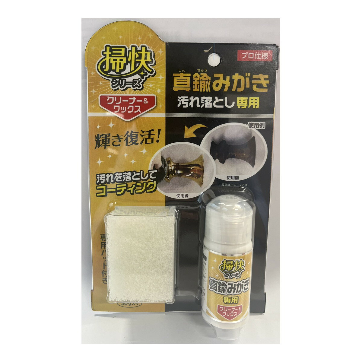 【送料込・まとめ買い×6個セット】ラグロン 掃快シリーズ 真ちゅうみがき 汚れ落とし 30g