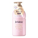 コーセーコスメポート ジュレーム レイヤード トリートメント エクストラダメージケア 本体 460mL