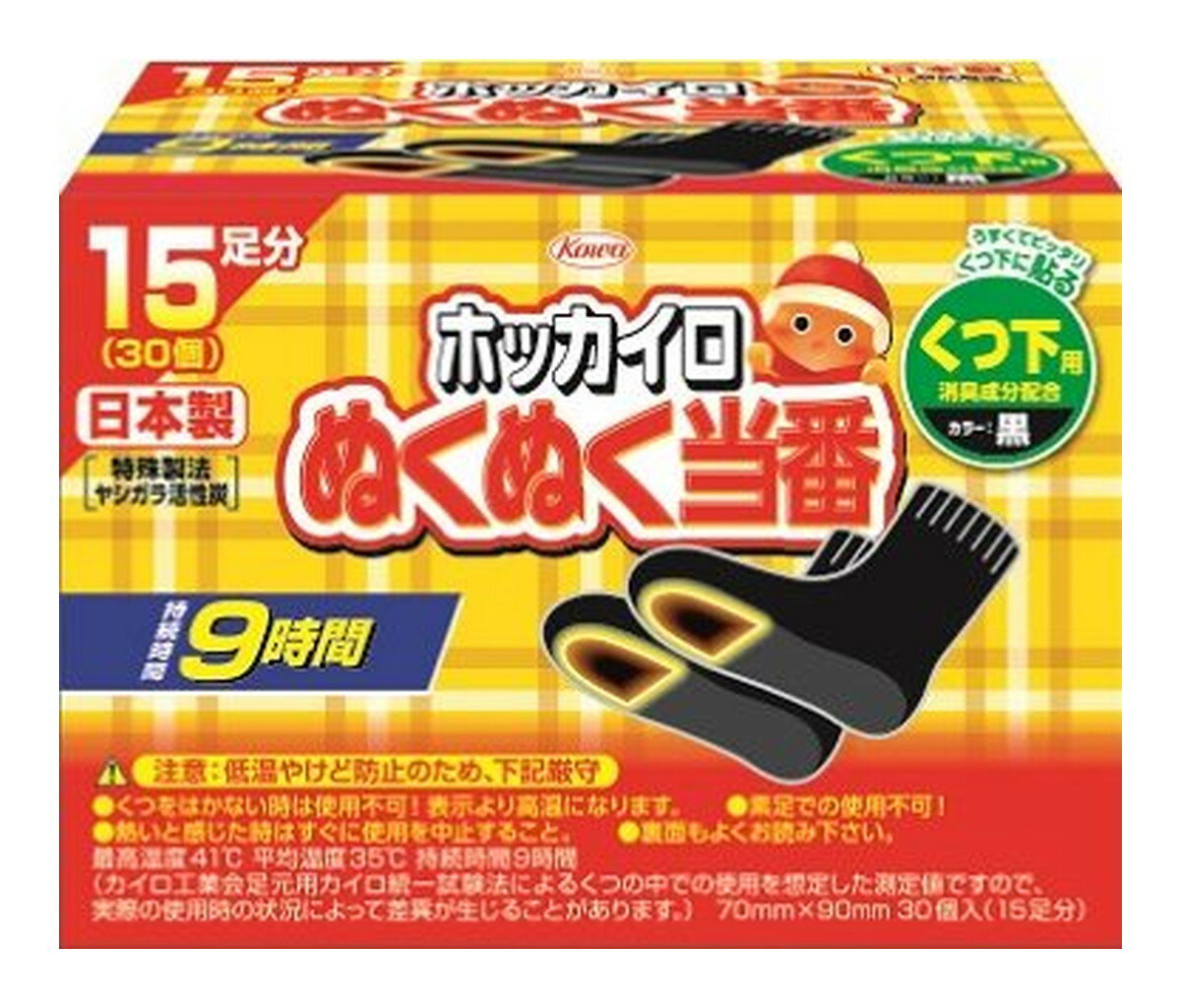 興和 ホッカイロ ぬくぬく当番 くつ下用 15足分 くつ下に貼るタイプ 黒