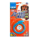 アース・ペット 薬用 ノミ・マダニとり & 蚊よけ 首輪 小型犬用|詳細画像