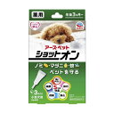 【送料込・まとめ買い×60個セット】アース・ペット 薬用 ショットオン 小型犬用 3本入|詳細画像