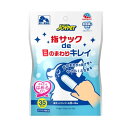 【×2個 配送おまかせ】アース・ペット ジョイペット JOYPET 指サックde目のまわりキレイ 35枚入 涙やけシート|詳細画像