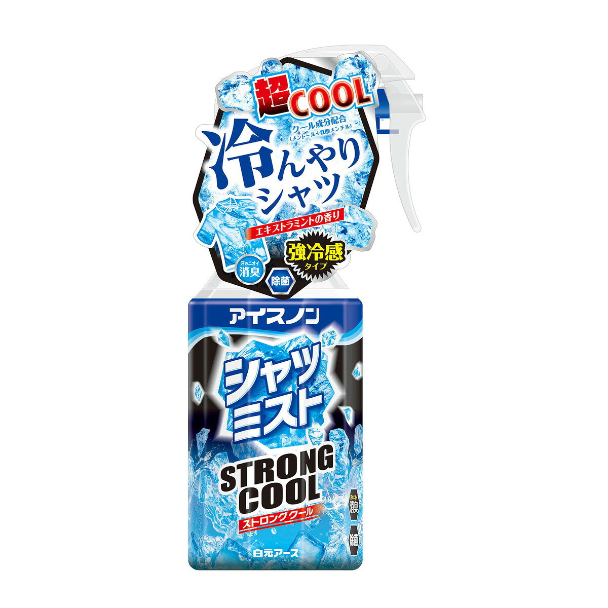 商品名：アイスノン シャツミスト STRONG COOL 強冷感タイプ エクストラミントの香り 300mL 衣類用 冷感スプレー内容量：300mLJANコード：4902407025319発売元、製造元、輸入元又は販売元：白元アース原産国：日本商品番号：101-*008-4902407025319商品説明衣類にスプレーするだけで、超クールな冷涼感。おでかけ、通勤・通学前にスプレーをすると、汗をかくたびに強い冷涼感が得られます。スーパークールな使用感を追求。クール成分（メントール、乳酸メンチル）をW配合。衣類についた汗のニオイを消臭し、除菌※します。※すべての菌を除菌するわけではありません。使用方法レバー根元のストッパーを外してください。着用する前の衣類に約10cm離してスプレーしてください。（1カ所に1回噴霧が目安です。）※襟元や背中、わきなど、汗をかきやすい部分の衣類にスプレーすると効果的です。使い始めは数回空押ししてください。1カ所に集中してスプレーしすぎないでください。過度な刺激になるおそれがあります。スプレー頭部を上にして使用してください。 逆さにしてスプレーしないでください。※ゆっくりスプレーすると霧状にならない場合があります。広告文責：アットライフ株式会社TEL 050-3196-1510 ※商品パッケージは変更の場合あり。メーカー欠品または完売の際、キャンセルをお願いすることがあります。ご了承ください。