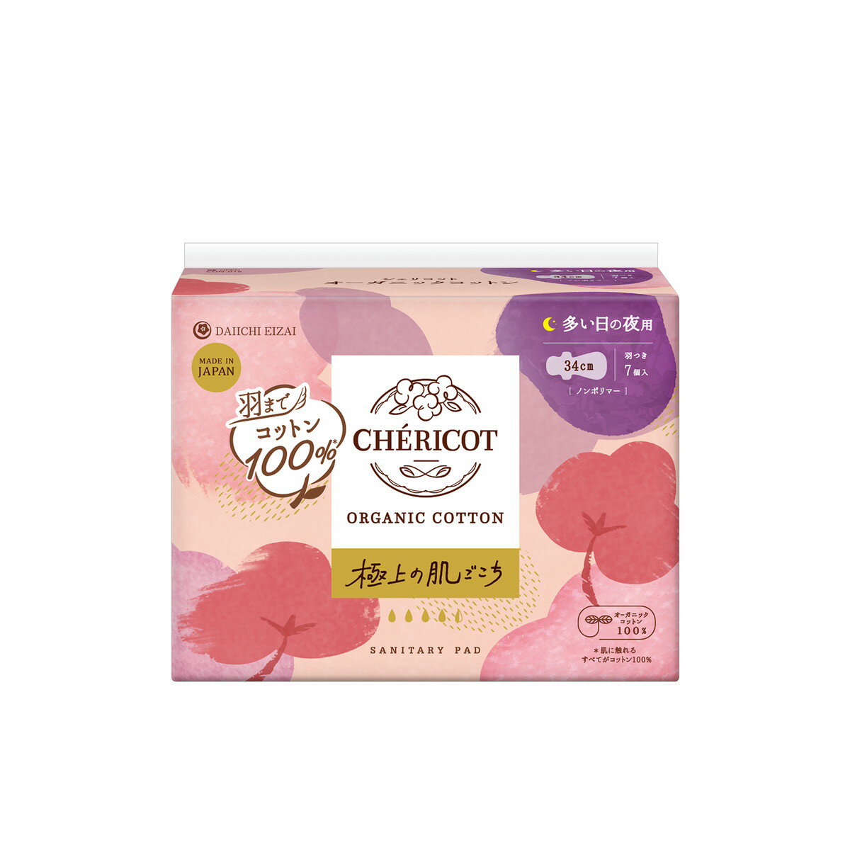 第一衛材 シェリコット オーガニックコットン 34cm 羽つき 多い日の夜用 7個入 生理用ナプキン