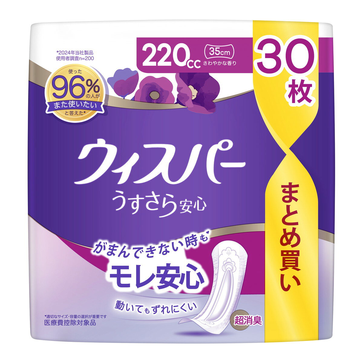 商品名：P&G ウィスパー うすさら安心 220cc 30枚 尿ケア専用 尿取りパッド内容量：30枚JANコード：4987176336743発売元、製造元、輸入元又は販売元：P&Gジャパン合同会社原産国：日本商品番号：101-4987176336743商品説明ぎっしり詰まった強力吸収体でスピード吸収！横モレ防止デザインでモレ安心！広告文責：アットライフ株式会社TEL 050-3196-1510 ※商品パッケージは変更の場合あり。メーカー欠品または完売の際、キャンセルをお願いすることがあります。ご了承ください。