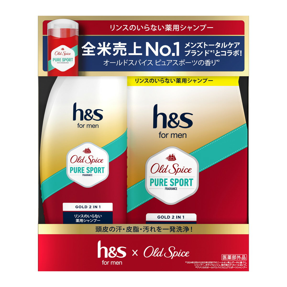 ＼ブラックフライデーセール！／ P&G h&s formen ゴール ド2in1 シャンプー オールドスパイス ピュアス..