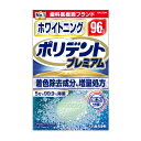 【送料込・まとめ買い×4個セット】Haleonジャパン ポリデント プレミアム ホワイトニング 96錠 入れ歯洗浄剤