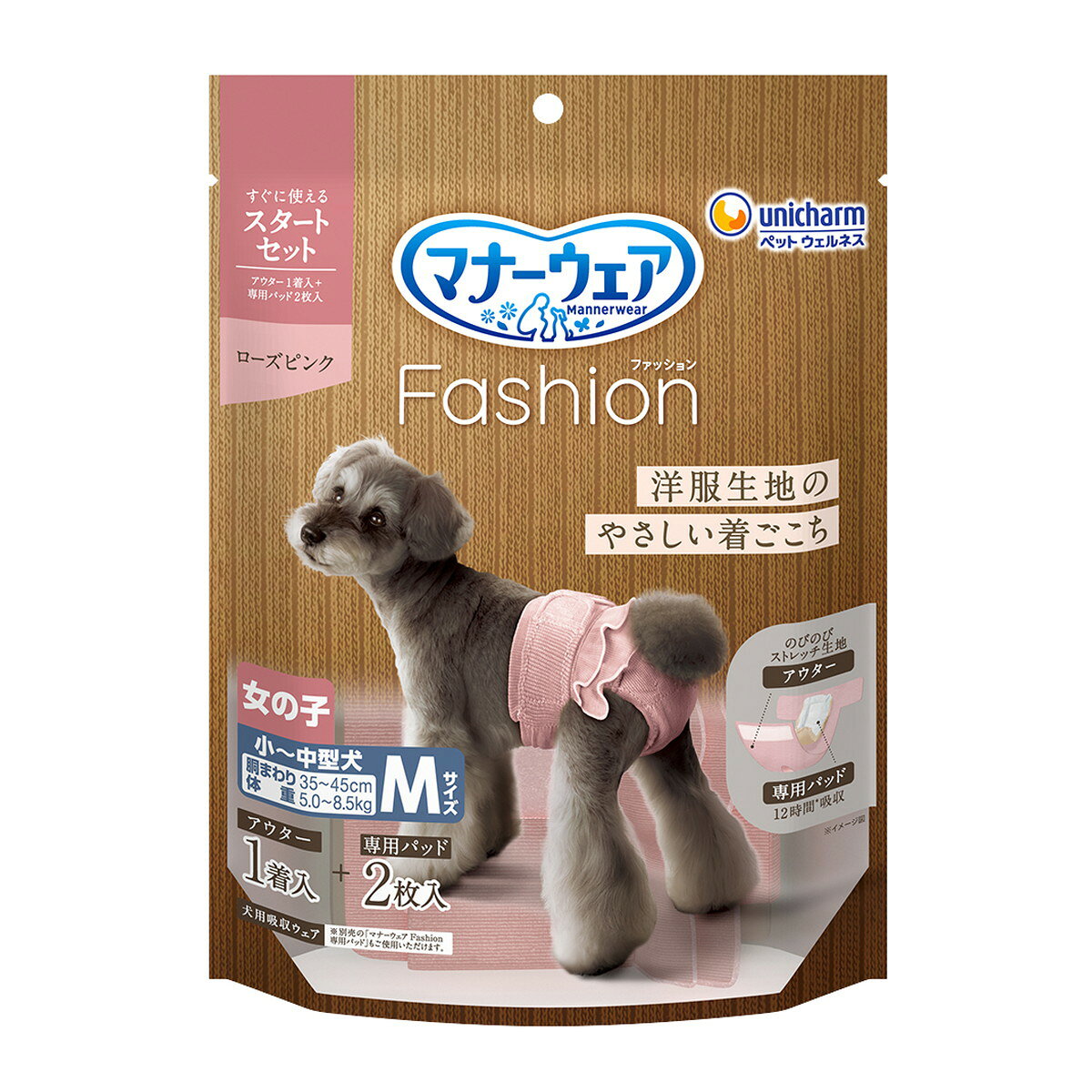 マナーウェア Fashion ファッション 女の子 スタートセット アウター 1枚 + 専用パッド 2枚 ローズピンク 小-中型犬 Mサイズ ユニ・チャーム 愛犬用 マナーパッド