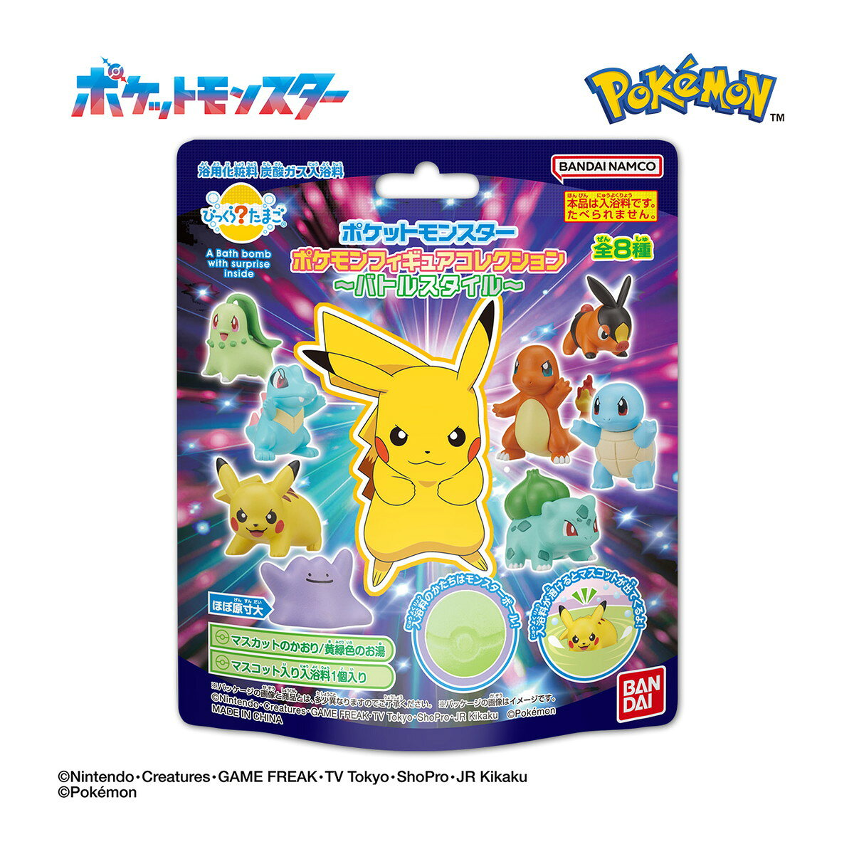 楽天市場】ポケモン の バトルアクションフィギュアの通販