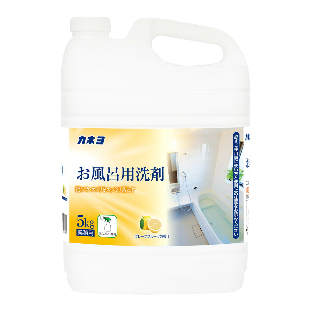 お風呂用洗剤 泡スプレー専用 つめかえ 業務用 5kg グレープフルーツの香り カネヨ石鹸