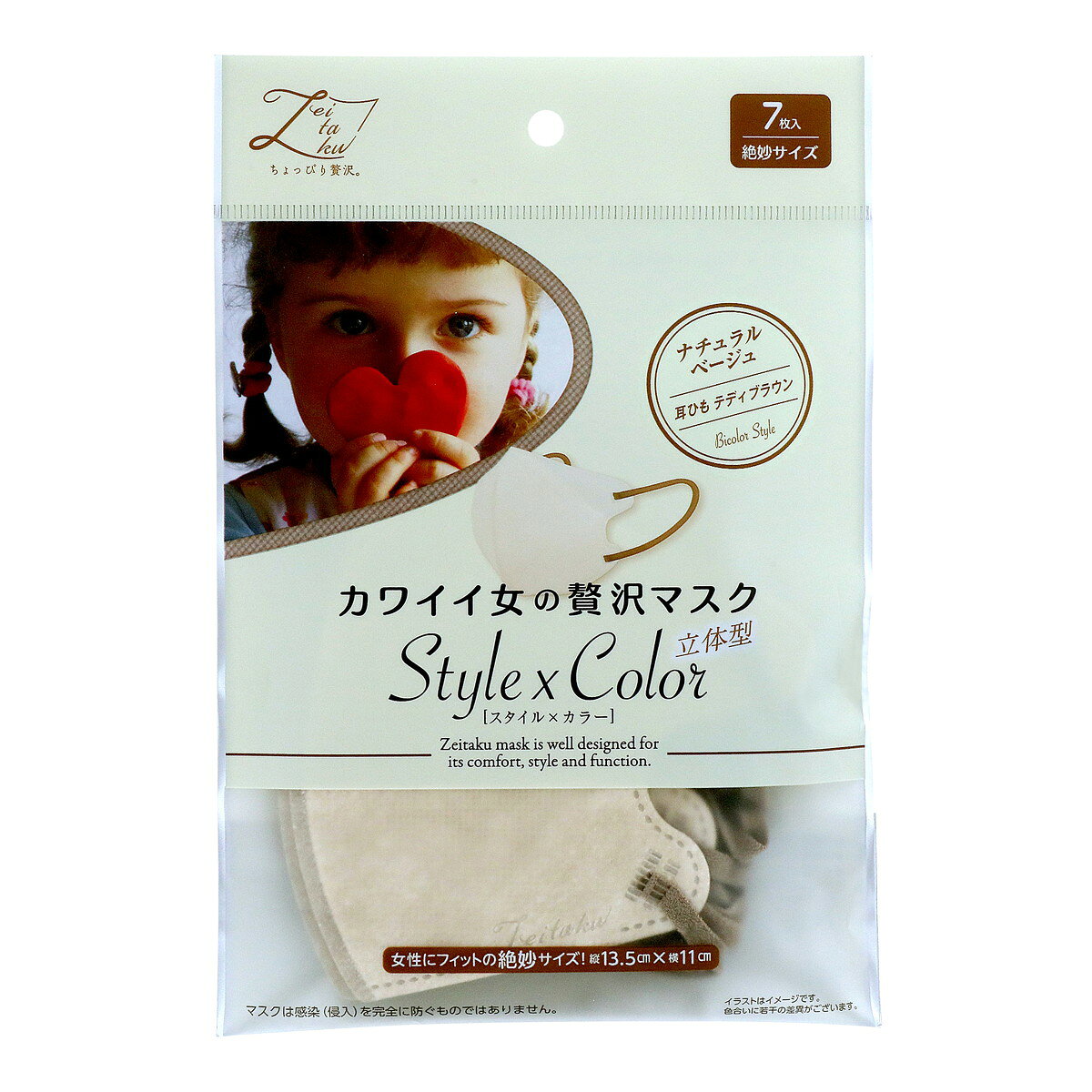商品名：カワイイ女の贅沢マスク Style×Color ナチュラルベージュ 7枚入 原田産業内容量：7枚JANコード：4931839220856発売元、製造元、輸入元又は販売元：原田産業原産国：中華人民共和国商品番号：101-m002-4931839220856商品説明立体形状のバイカラーマスクでマスク本体カラーと耳紐は異なるカラーと使用したトレンドのバイカラーマスクの新色。肌の色と馴染みやすいナチュラルベージュ色にベージュグラデーションの耳ひも採用。毎日の気分で口元コーデを変えやすい7枚入りタイプ。使用方法マスクの上下、裏表を確認し、刻印がある方を下にして左右へ広げ 耳ひもを引っ張りながら、耳に掛けます。鼻からあごが隠れるよう調整して着用してください。広告文責：アットライフ株式会社TEL 050-3196-1510 ※商品パッケージは変更の場合あり。メーカー欠品または完売の際、キャンセルをお願いすることがあります。ご了承ください。