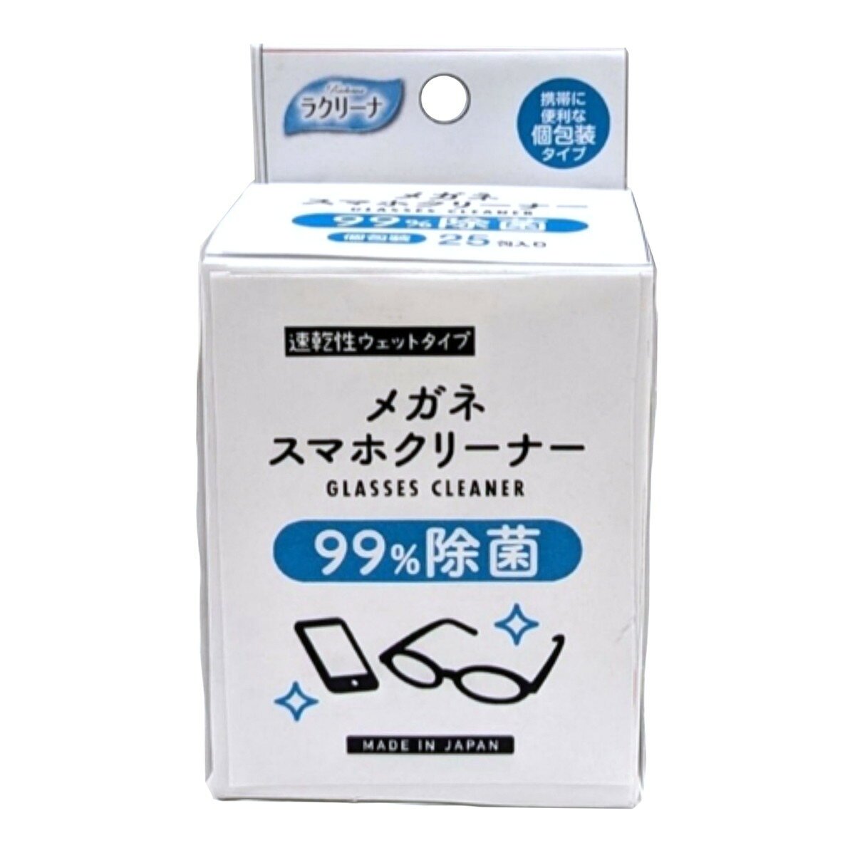 ラクリーナ 99%除菌 メガネ スマホ クリーナー 2026 メガネふき 25包入 コットン・ラボ