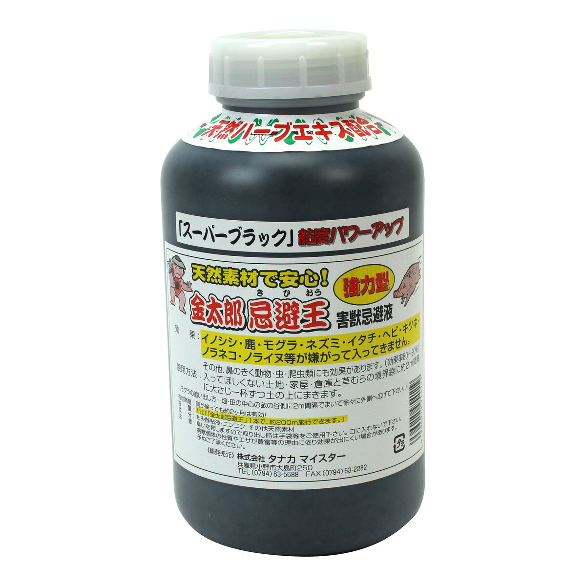 商品名：タナカマイスター 金太郎忌避王 防獣用品 1L内容量：1LJANコード：4966015954119発売元、製造元、輸入元又は販売元：タナカマイスター原産国：日本商品番号：101-*004-4966015954119商品説明畑の周りに撒くだけで害獣対策が出来ます。使用方法畑の周りに撒いておくだけ、匂いを出して害獣の侵入を防ぎます。広告文責：アットライフ株式会社TEL 050-3196-1510 ※商品パッケージは変更の場合あり。メーカー欠品または完売の際、キャンセルをお願いすることがあります。ご了承ください。