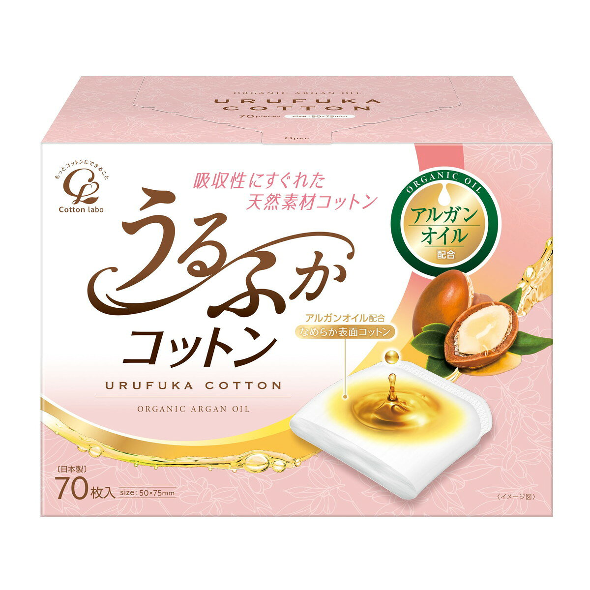 うるふかコットン パフ アルガンオイル配合 70枚入 コットン・ラボ
