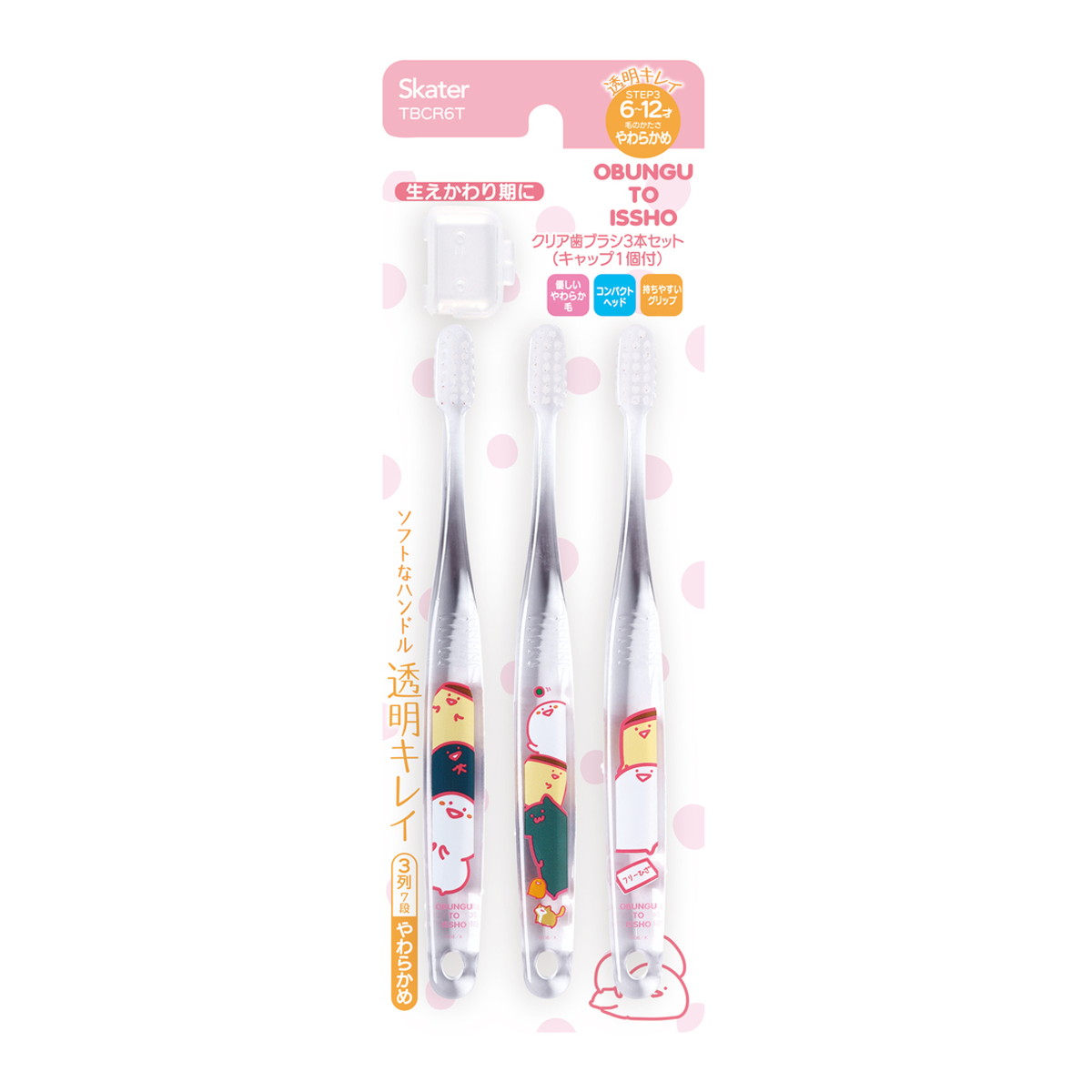 商品名：クリア歯ブラシ 3本セット お文具といっしょ TBCR6T スケーター 6-12才 やわらかめ ハブラシ内容量：3本JANコード：4973307634031発売元、製造元、輸入元又は販売元：スケーター原産国：中華人民共和国商品番号：101-m004-4973307634031商品説明6〜12才向けの小学生用歯ブラシ3本セット。買い置きストックに便利です。優しいやわらか毛と奥まで磨きやすいコンパクトヘッド。持ちやすいグリップの歯ブラシです。広告文責：アットライフ株式会社TEL 050-3196-1510 ※商品パッケージは変更の場合あり。メーカー欠品または完売の際、キャンセルをお願いすることがあります。ご了承ください。