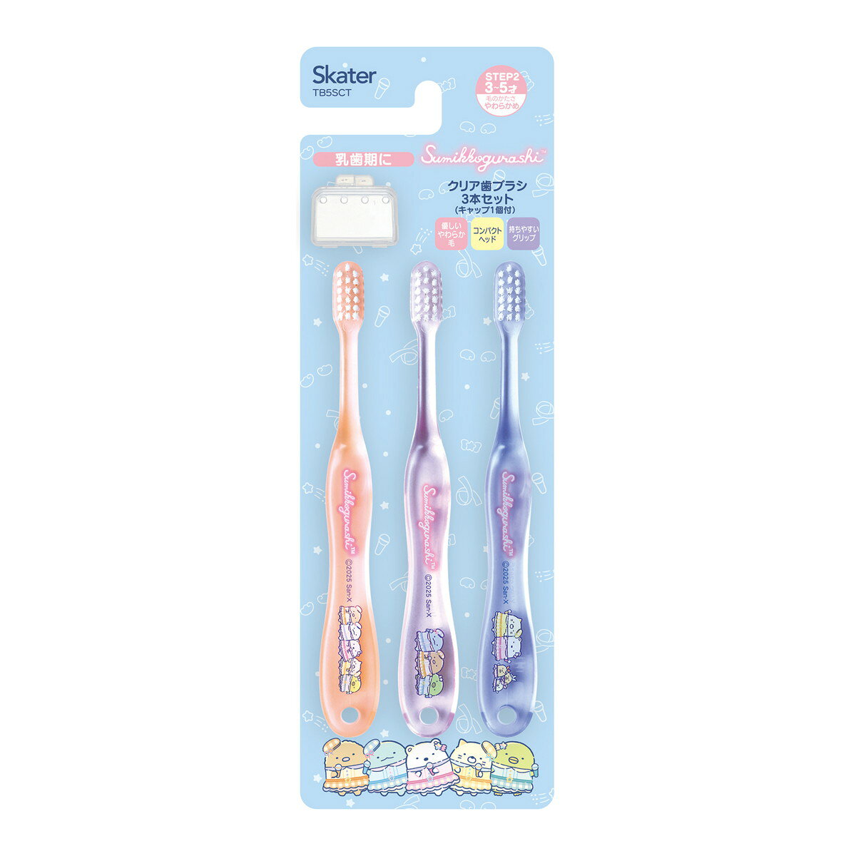 商品名：クリア歯ブラシ すみっコぐらし 夢見るしっぽず TB5SCT 3本セット 子ども用歯ブラシ スケーター内容量：3本JANコード：4973307734465発売元、製造元、輸入元又は販売元：スケーター原産国：中華人民共和国商品番号：101-*008-4973307734465商品説明乳歯期に便利な3〜5才向けの園児用歯ブラシ3本セット。使用方法優しいやわらか毛と奥まで磨きやすいコンパクトヘッド。持ちやすいグリップの歯ブラシです広告文責：アットライフ株式会社TEL 050-3196-1510 ※商品パッケージは変更の場合あり。メーカー欠品または完売の際、キャンセルをお願いすることがあります。ご了承ください。