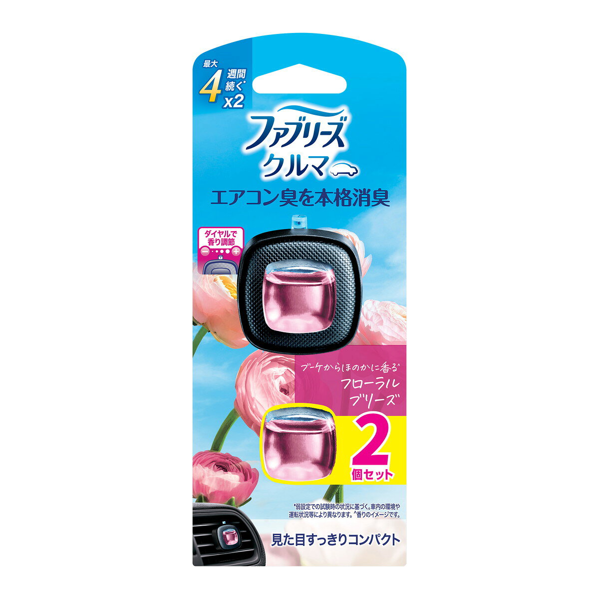 商品名：ファブリーズ クルマ イージークリップ フローラルブリーズ 2.2ml × 2個セット P&G内容量：2.2ml×2個JANコード：4987176376817発売元、製造元、輸入元又は販売元：P&Gジャパン合同会社原産国：中華人民共和国商品番号：101-g001-4987176376817商品説明ファブリーズは香りでごまかさずエアコンを本格消臭！自然で爽やかなやさしい香り広告文責：アットライフ株式会社TEL 050-3196-1510 ※商品パッケージは変更の場合あり。メーカー欠品または完売の際、キャンセルをお願いすることがあります。ご了承ください。