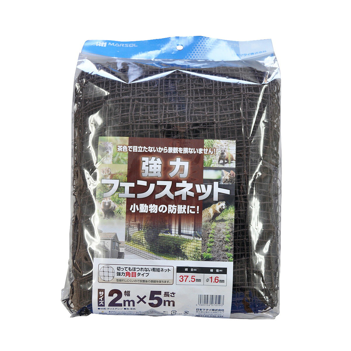 【送料込・まとめ買い×8個セット】日本マタイ 強力 フェンスネット 2m×5m 茶色 角目タイプ 防獣ネット