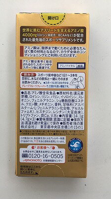 味の素 アミノバイタル ゴールド ワンデーパック 3本入