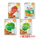 【メール便送料込】ピジョン 12ヵ月頃から食育レシピ(4品×各2袋セット) Dセット