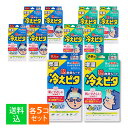 【送料込】冷えピタ 親子セット （ ライオン 冷えピタ 大人用 冷却シート 増量12+4枚 ・ライオン 冷えピタ 子供用 冷却シート 増量12+4枚） 各5箱セット