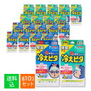 【送料込】冷えピタ 親子セット （ ライオン 冷えピタ 大人用 冷却シート 増量12 4枚 ライオン 冷えピタ 子供用 冷却シート 増量12 4枚） 各10箱セット